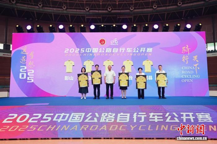 2025中国公路自行车公开赛启动 创新晋升体系串联