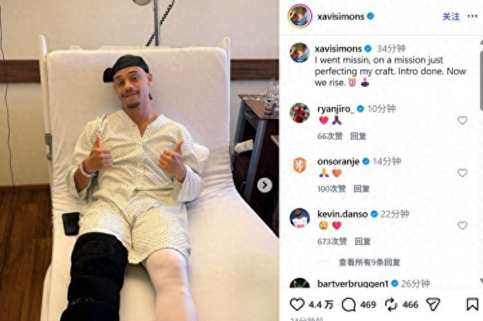 哈维·西蒙斯右膝前十字韧带断裂 赛季报销或需